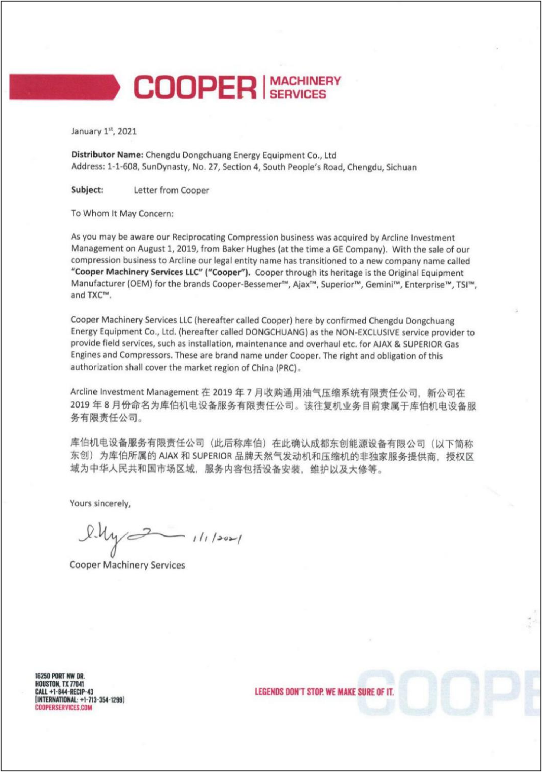 Cooper 原厂授权