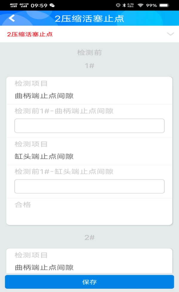 Dongchuang Management System Mobile App